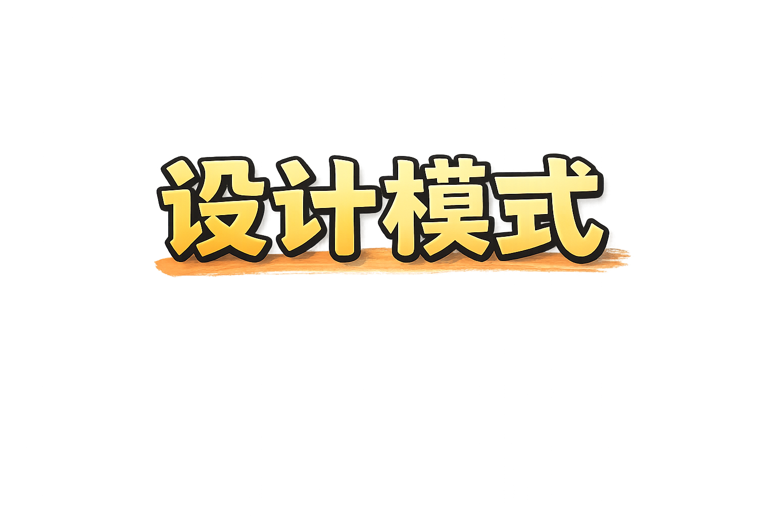 设计模式-单例模式 置顶卡片